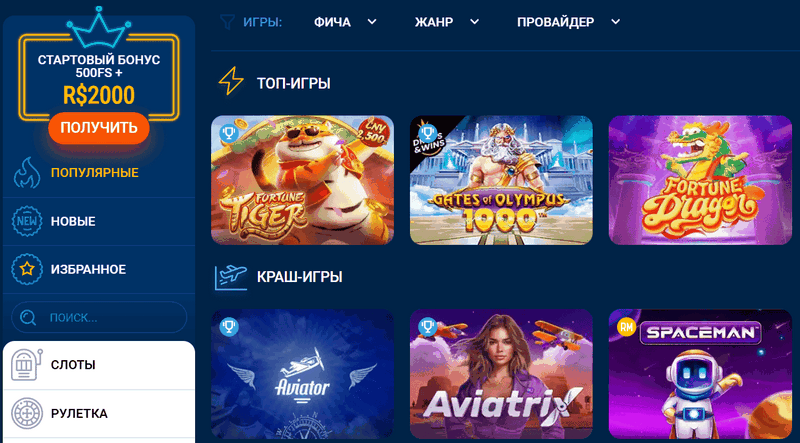 Отзыв о Mostbet Pilot